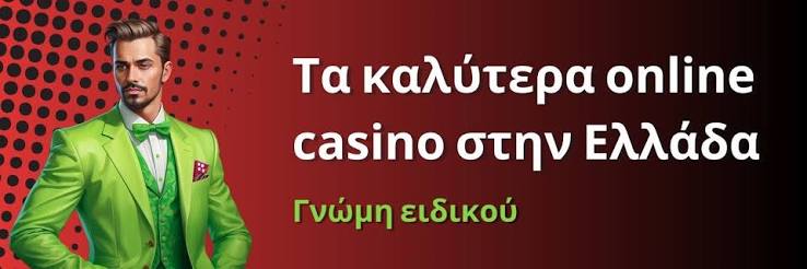 Καλλίτερα Ξένα Online Casino Ο Απόλυτος Οδηγός για τις Καλύτερες Επιλογές