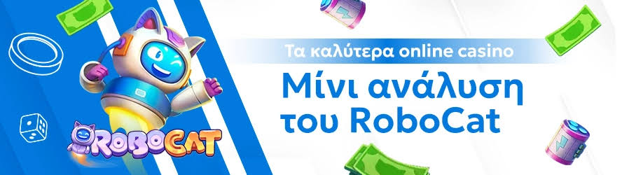 Online Casino Χωρίς Επιβεβαίωση - Ασφάλεια και Ευκολία