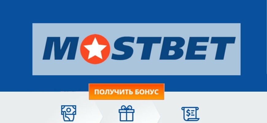 Mostbet Giriş Mobil Kolay ve Hızlı Bahis Deneyimi 757079734