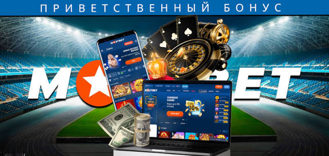 Мостбет Кз Скачать Барлық ақпарат сіз үшін